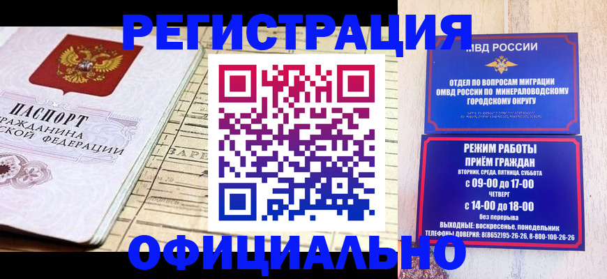 временная регистрация поиск в Белебее