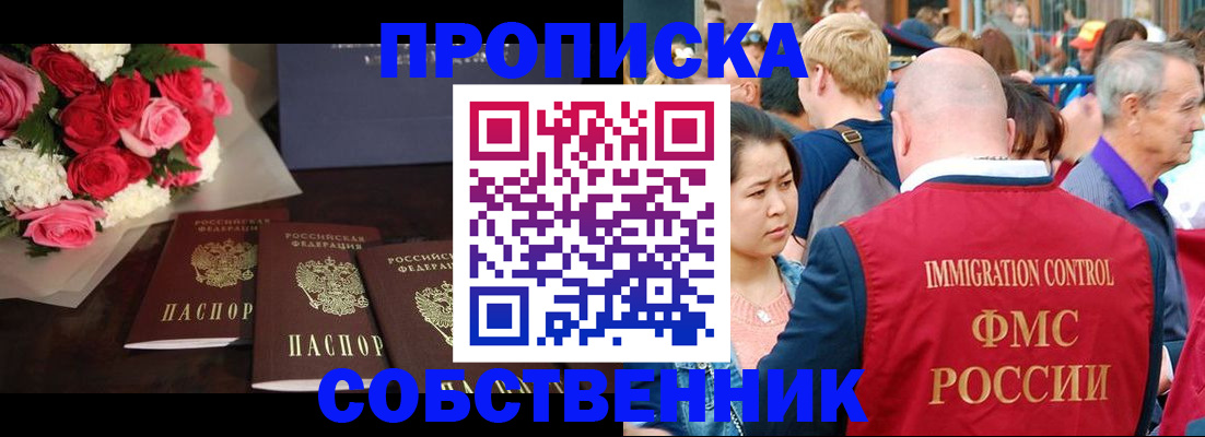 прописка паспорт в Белебее