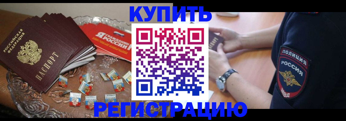временная регистрация надежно в Белебее