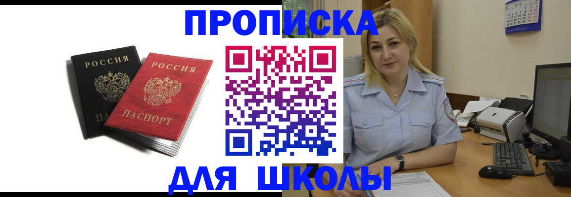 временная регистрация собственник в Белебее