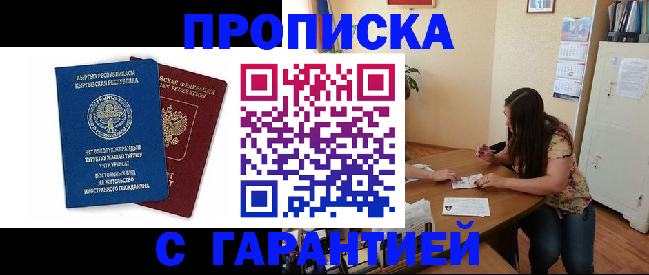 найти адрес прописки в Белебее