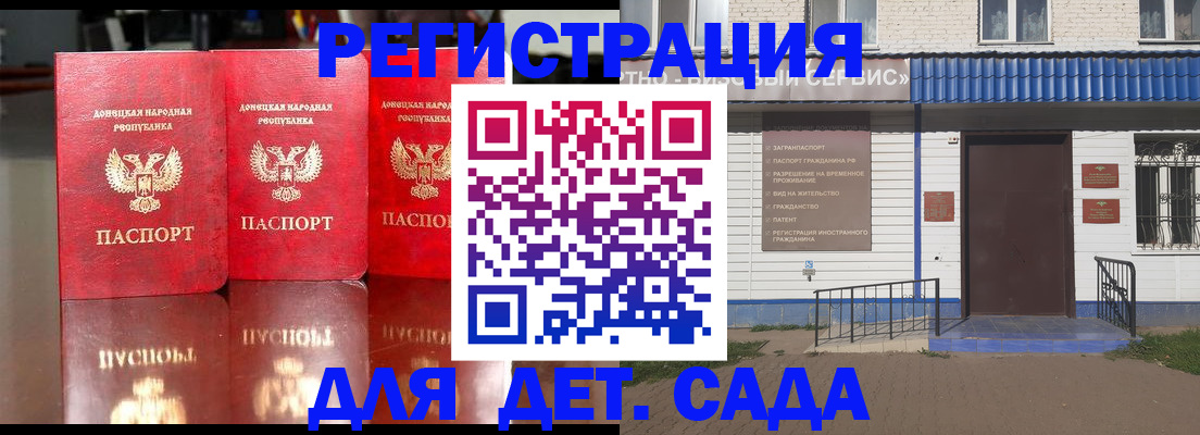 прописка штамп в Белебее