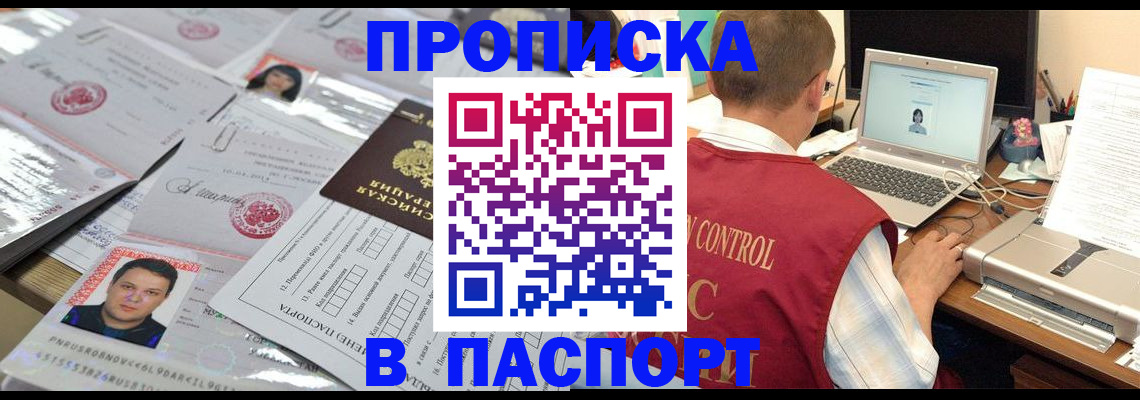 пропишу в квартире в Белебее